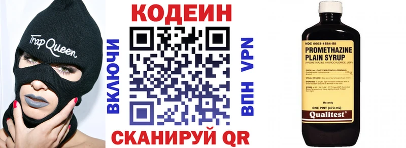 Codein Purple Drank  Спас-Клепики 