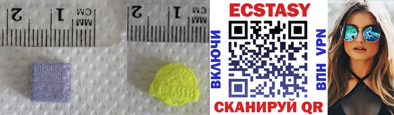 Ecstasy Cube MEGA Спас-Клепики закладки