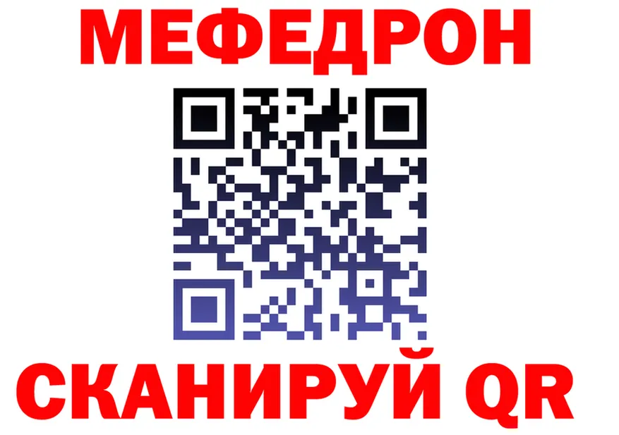 Мефедрон VHQ рабочий сайт shop OMG Спас-Клепики