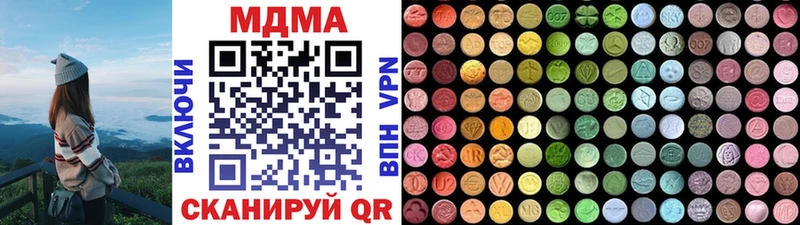 МДМА кристаллы  Спас-Клепики 