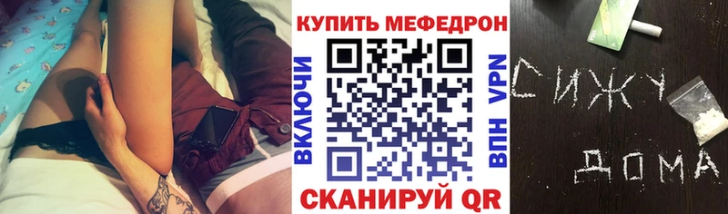 Мефедрон мяу мяу  MEGA как зайти  Спас-Клепики 