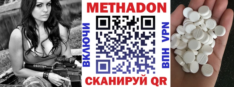 МЕТАДОН белоснежный  где продают   Спас-Клепики 